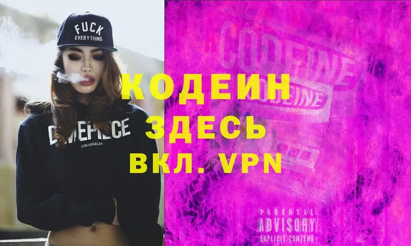 кракен ССЫЛКА  Боровск  Codein Purple Drank 