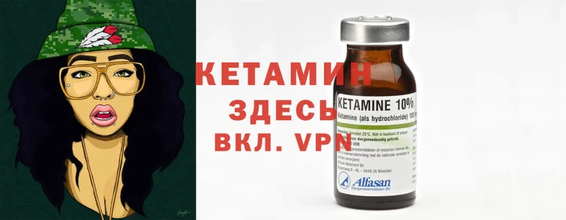 Кетамин ketamine  darknet официальный сайт  Боровск 